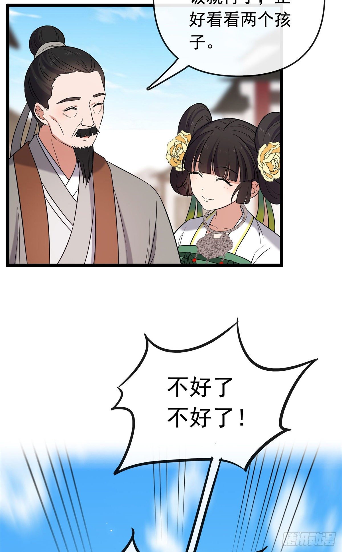 30 六哥被抓24