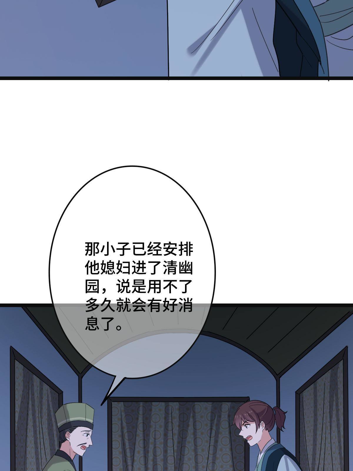 094 斩尽杀绝19