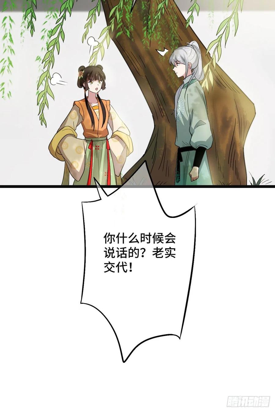 64 只属于我们的秘密7