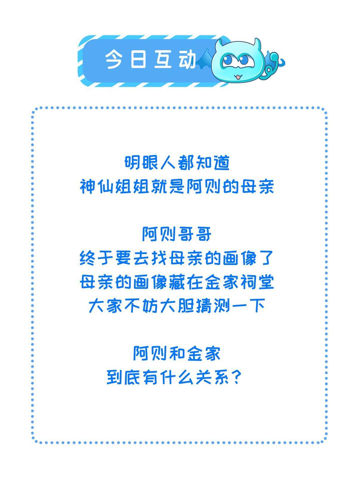 139 金家的默契50