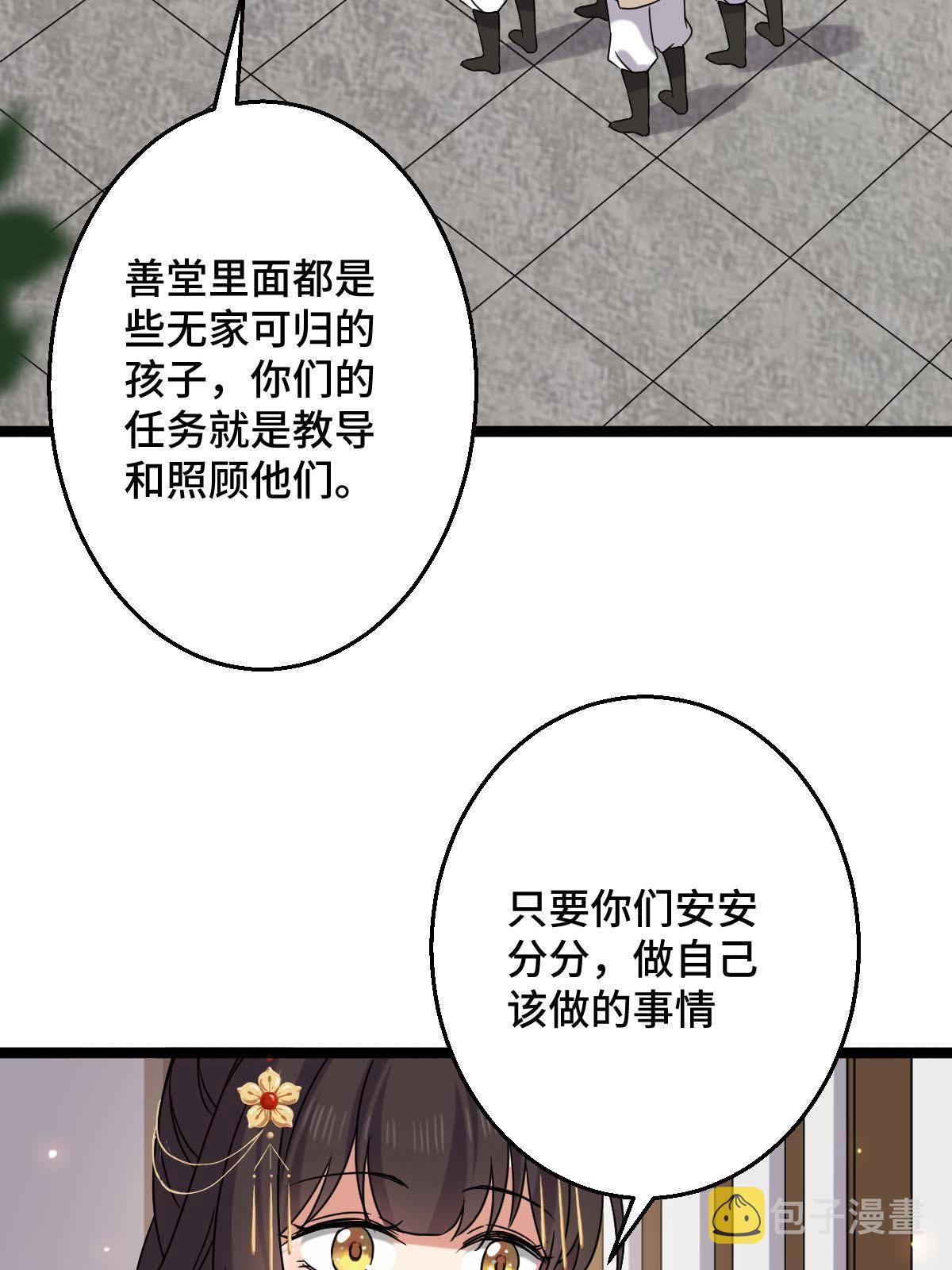 092 善意之举29