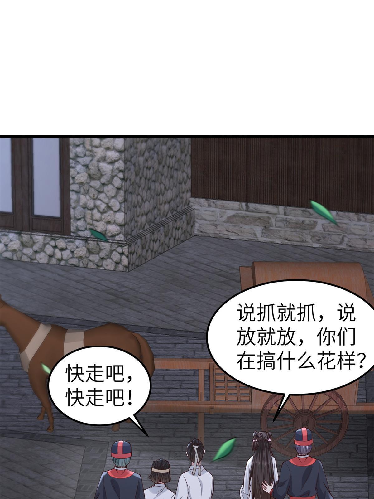 162 穆千玄的代价4