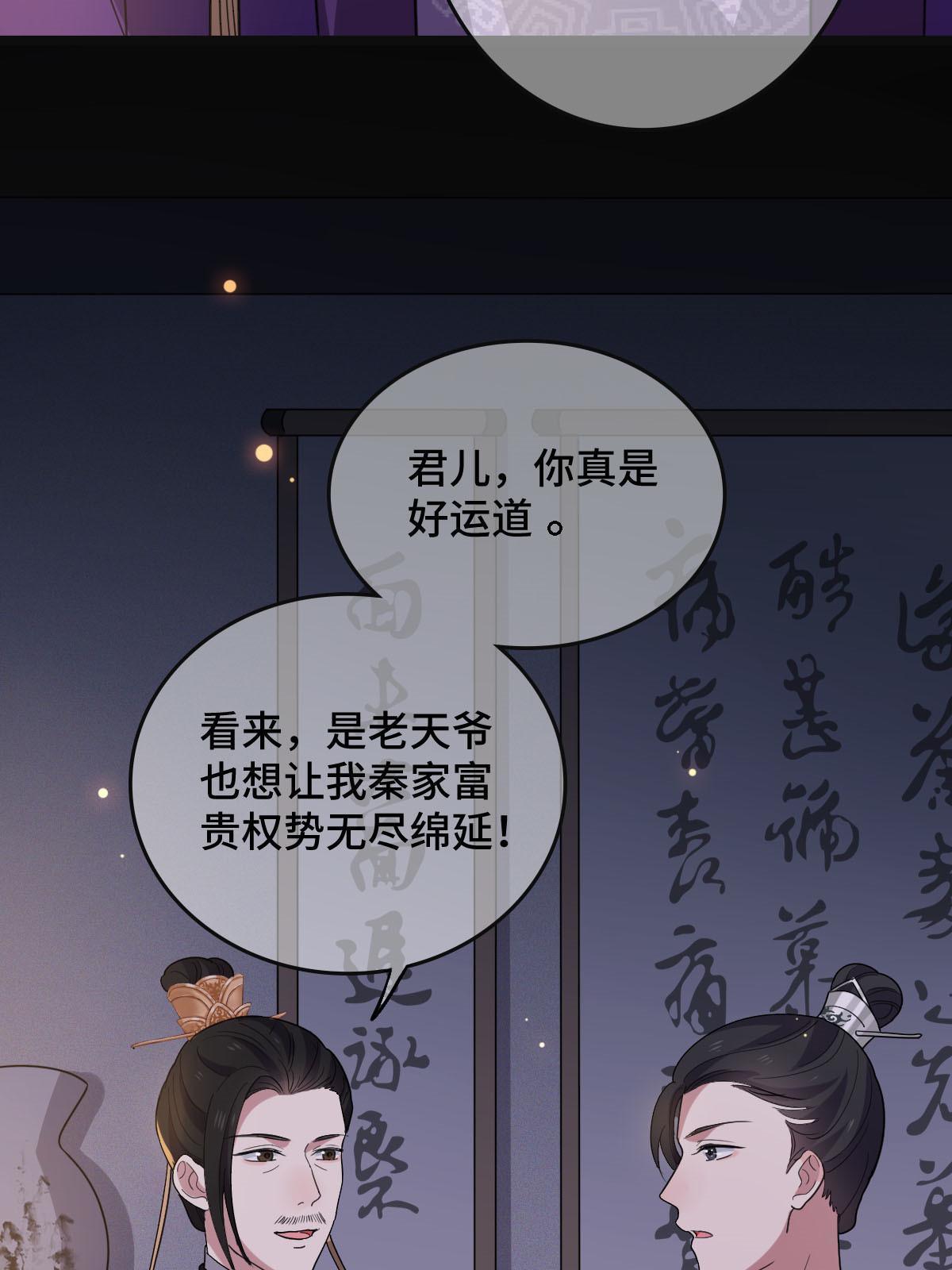 091 暴君临世49