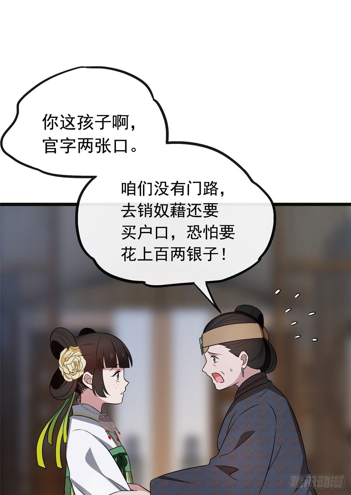 16 小哑巴逃了1