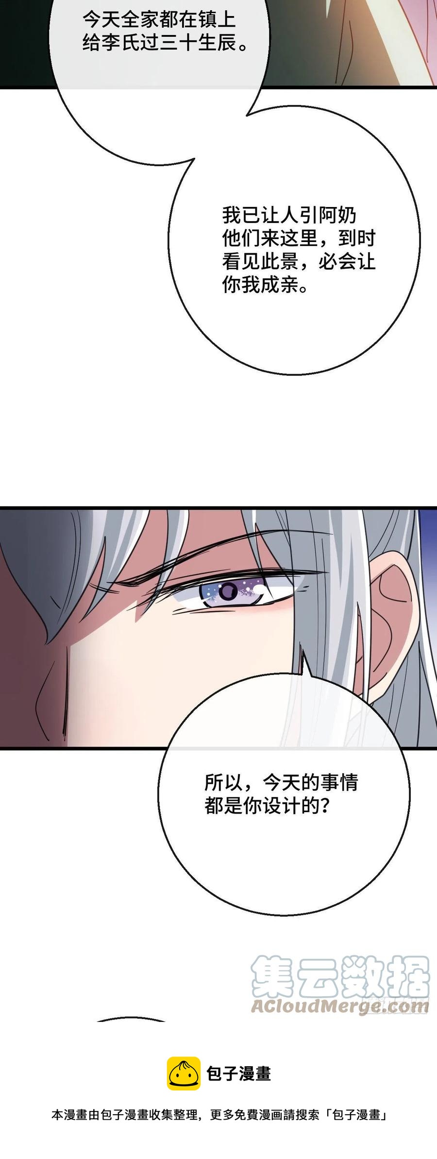75 捉奸在床12
