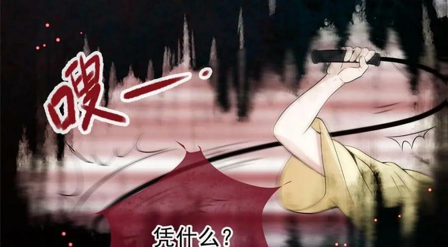 01 绝色童养夫 258