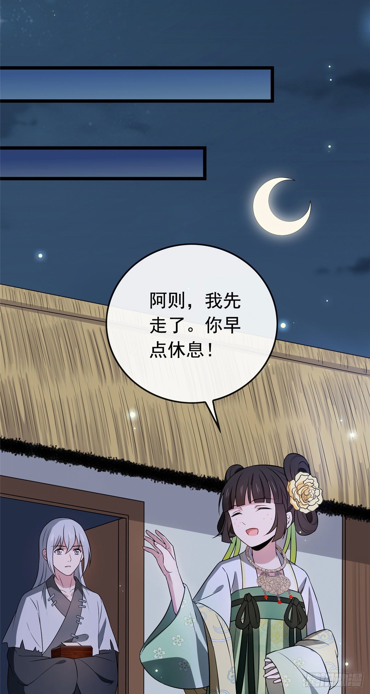 11  不是当初那个傅七宝10