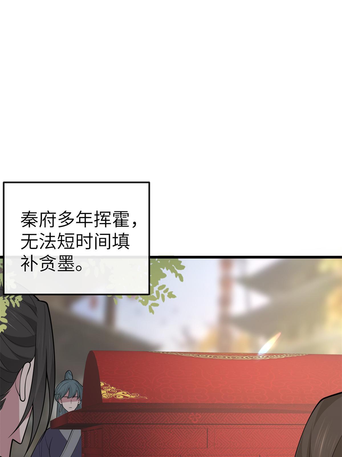142 你是秦睿的儿子？！37