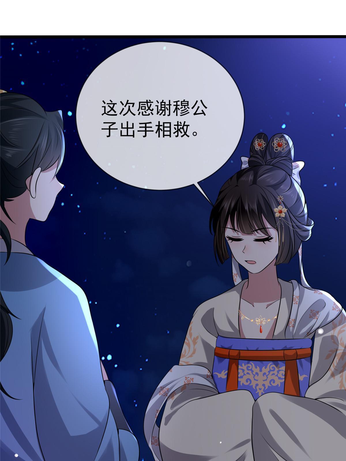 121 假死潜逃29