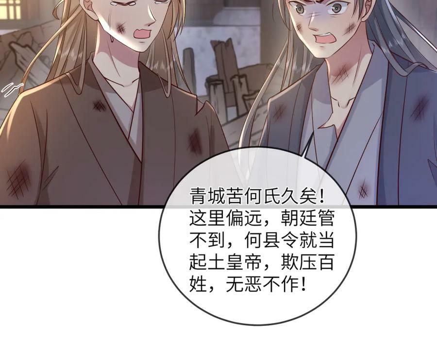 203 青城换主19