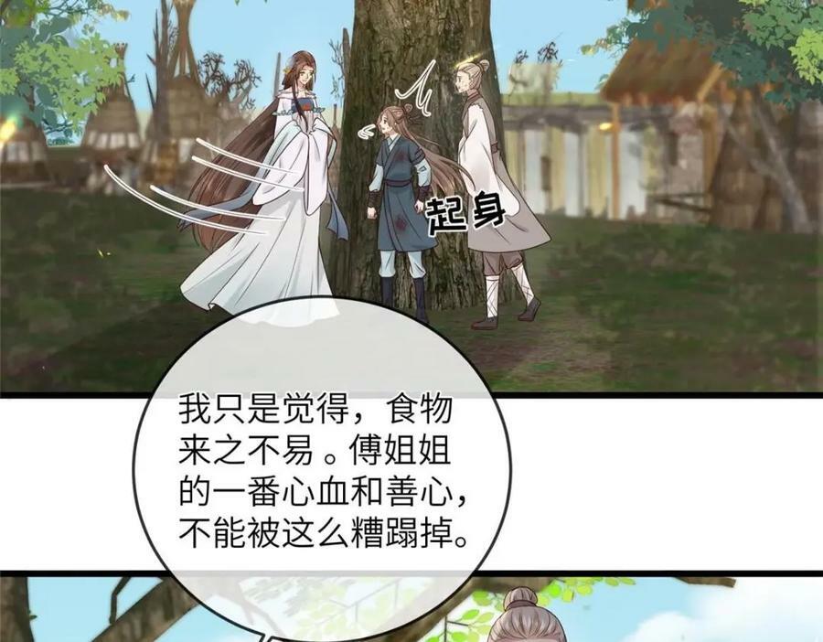 201 君临天下的男人28