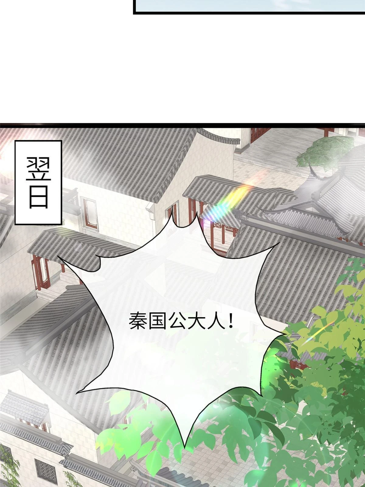 174 秦幼铮死了29