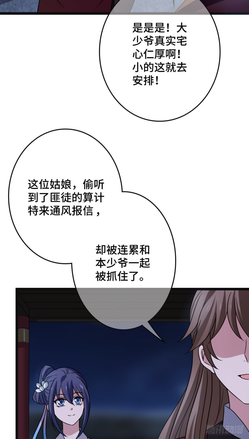 54 抢占功劳5