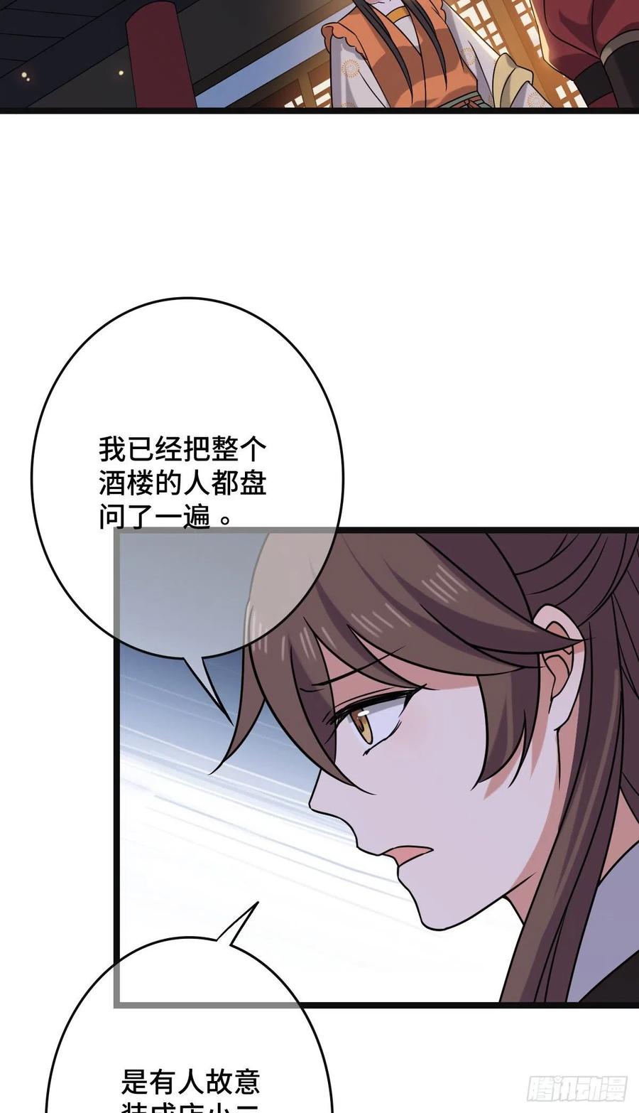 69  包藏祸心31