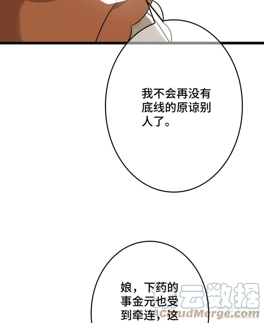 76 逐出家门39
