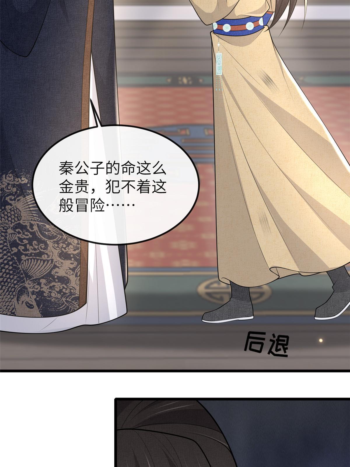 138 戏耍秦幼铮38