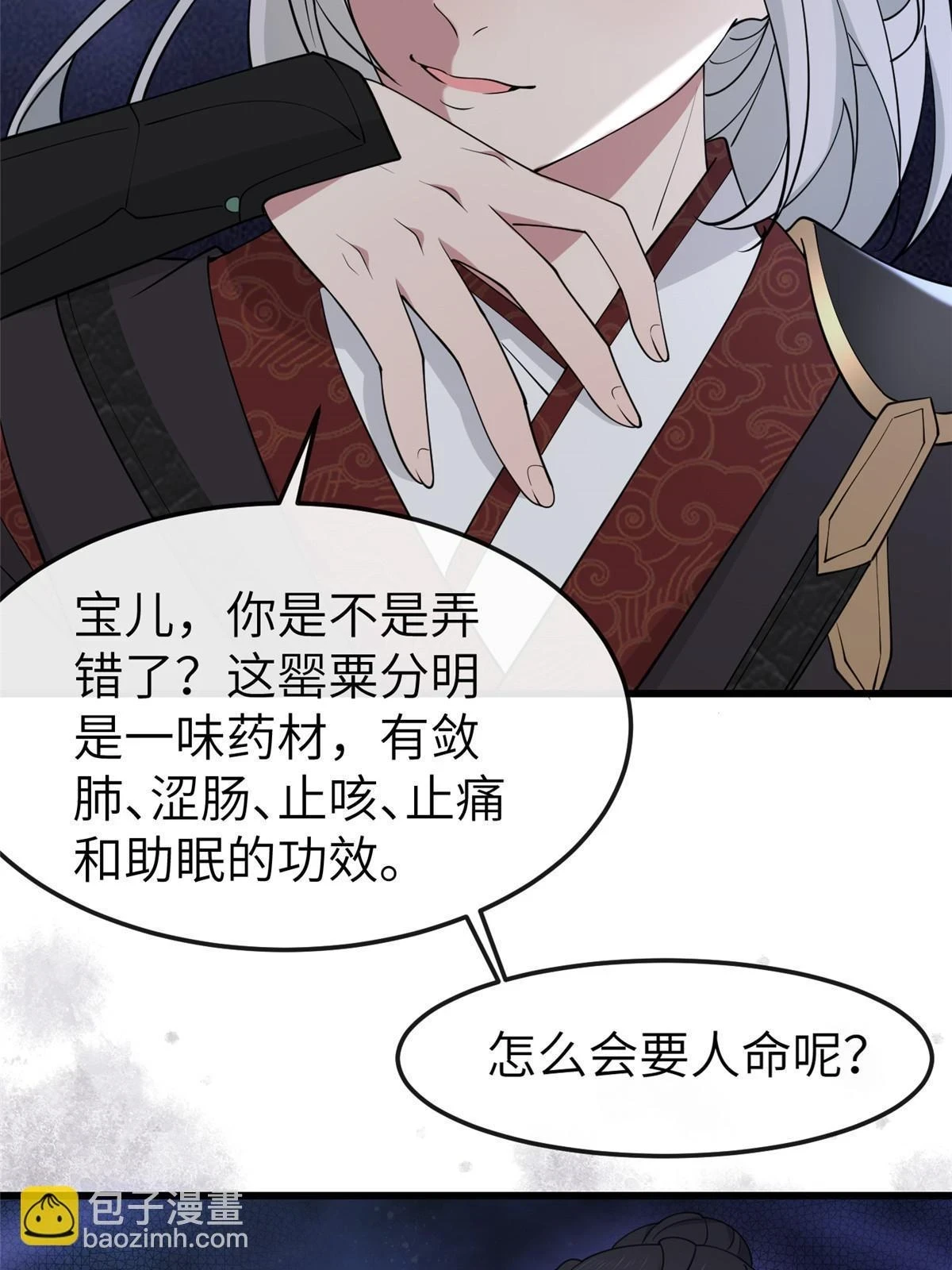 172 天降横财8