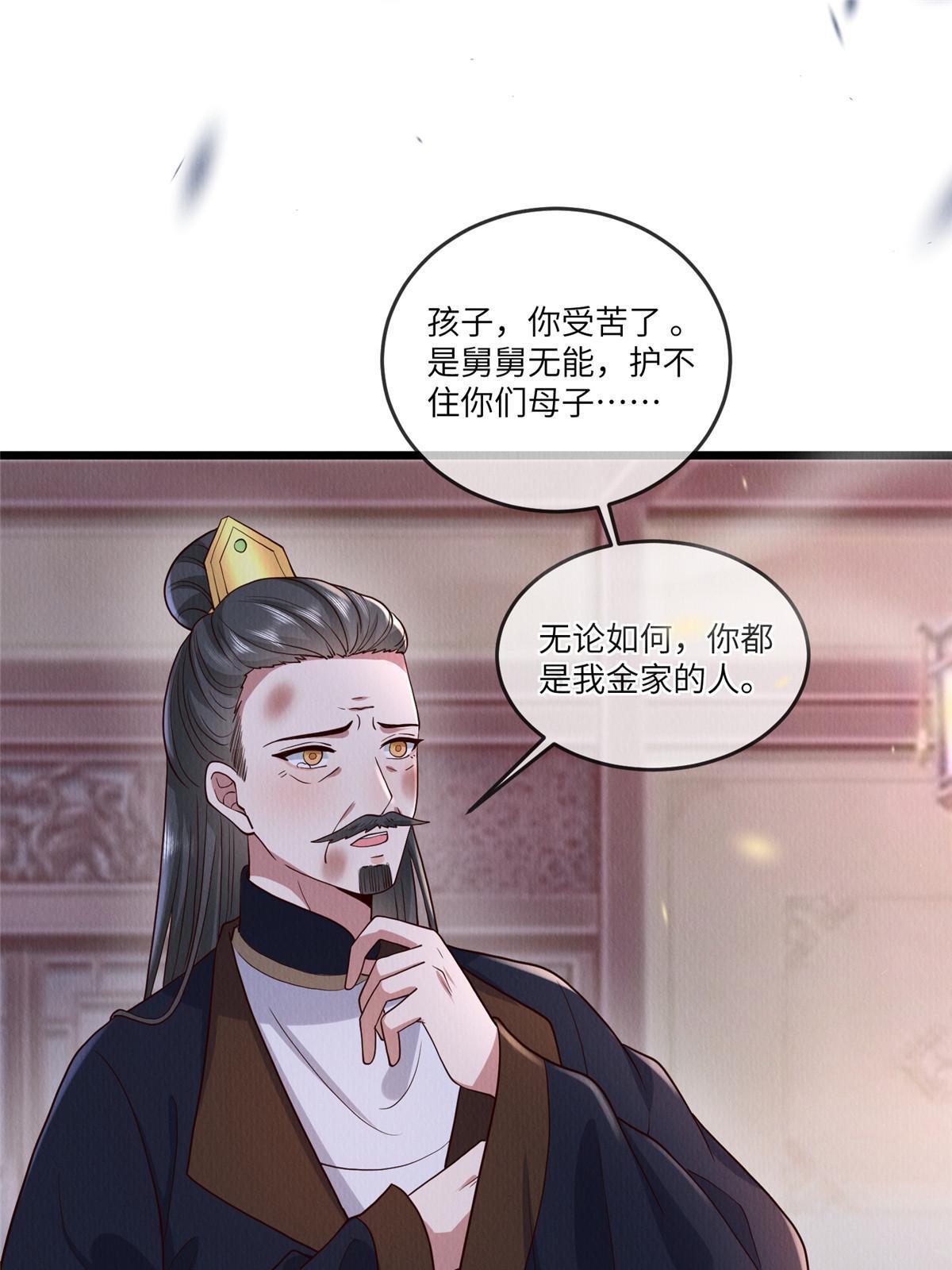 143 我要逆天而行！12