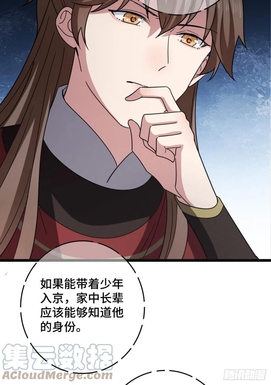 72 杀身之祸9
