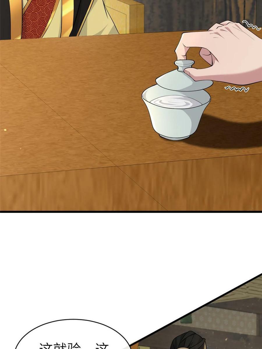 178 丹药有毒17
