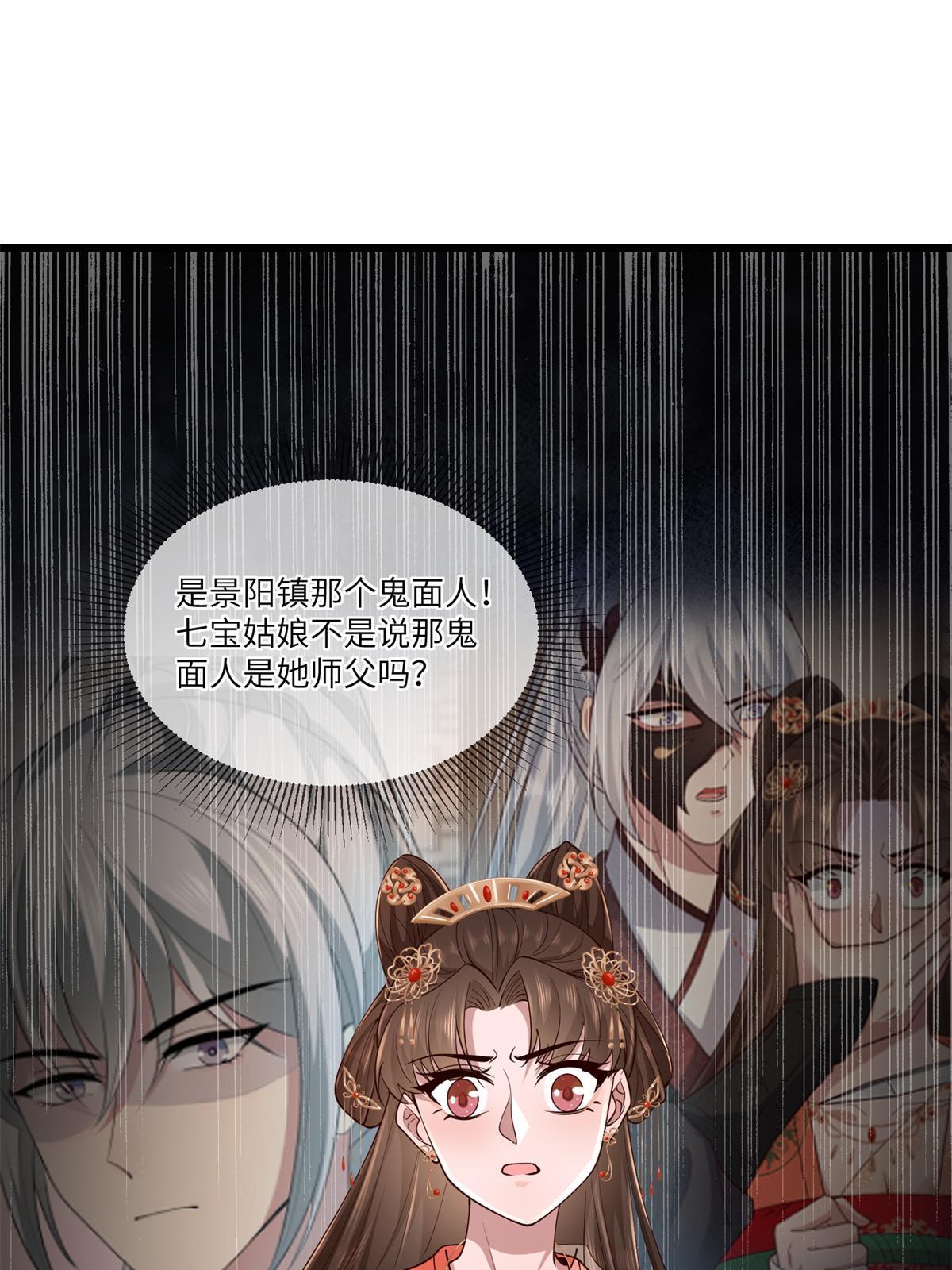163 李则鸣的计谋29