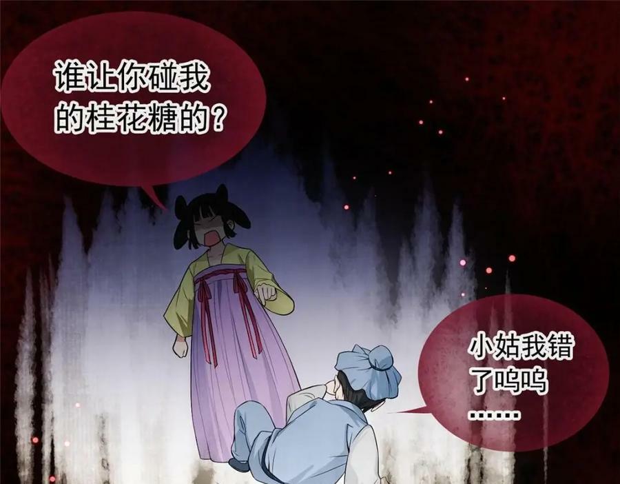 01 绝色童养夫 255