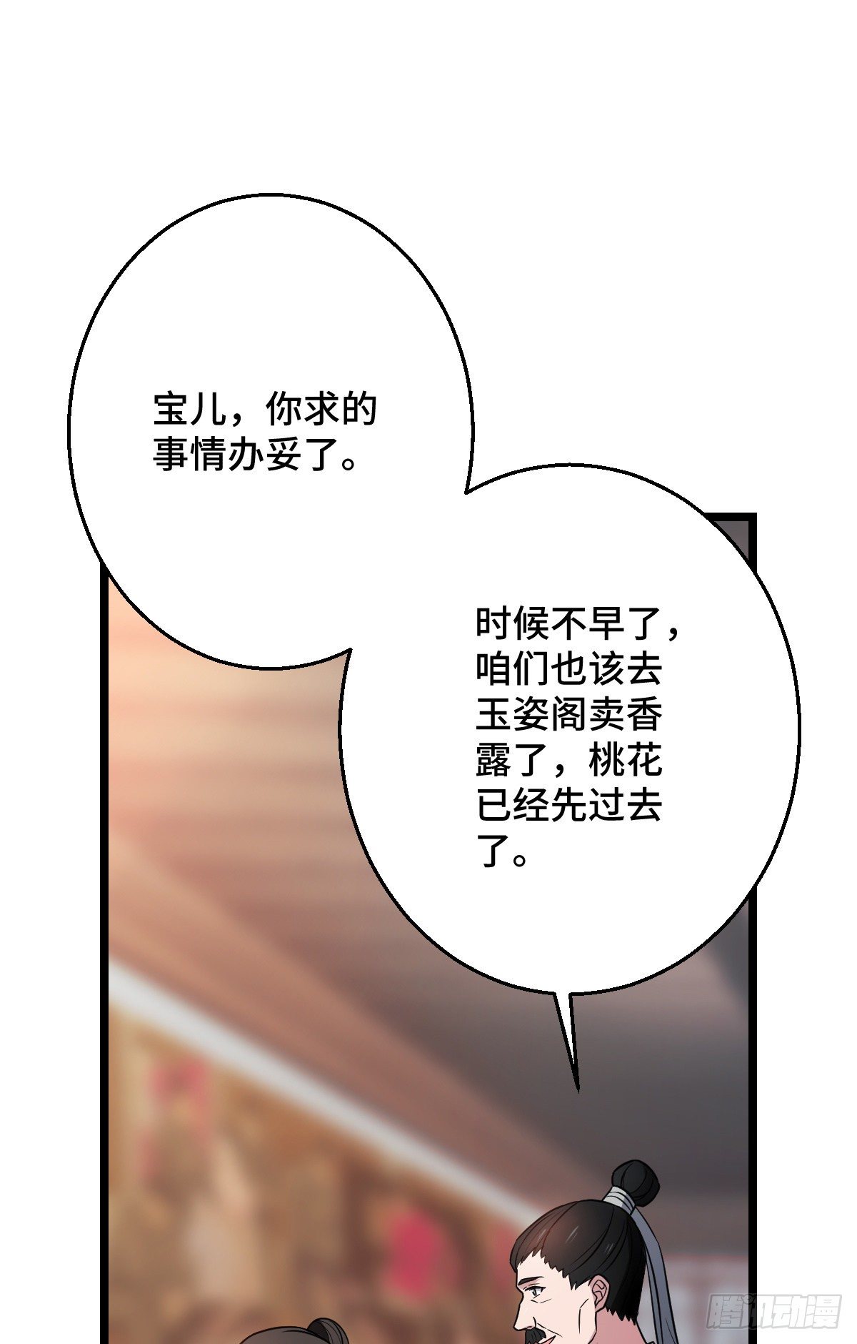 43 设下陷阱19
