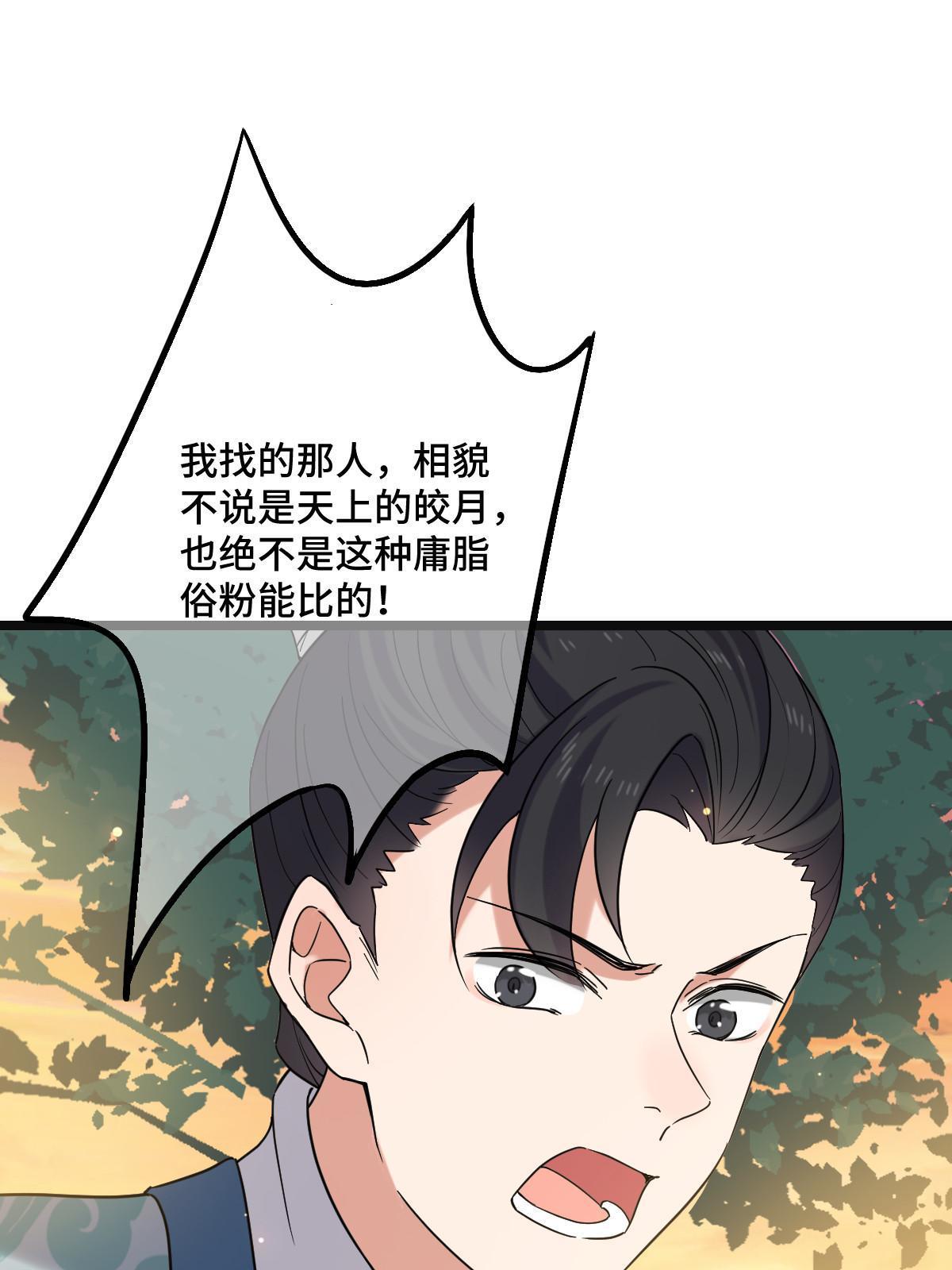 114 绝色美人27