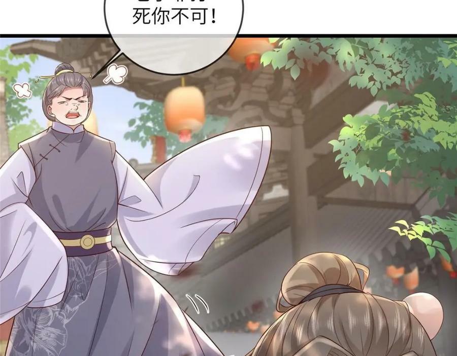 197 混乱的青城40