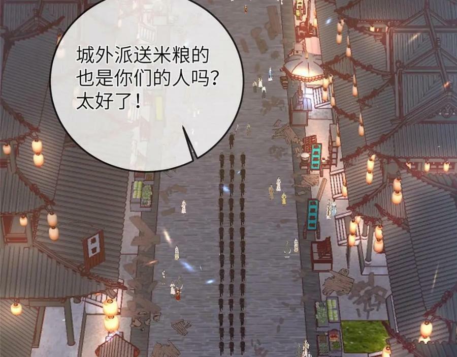203 青城换主28