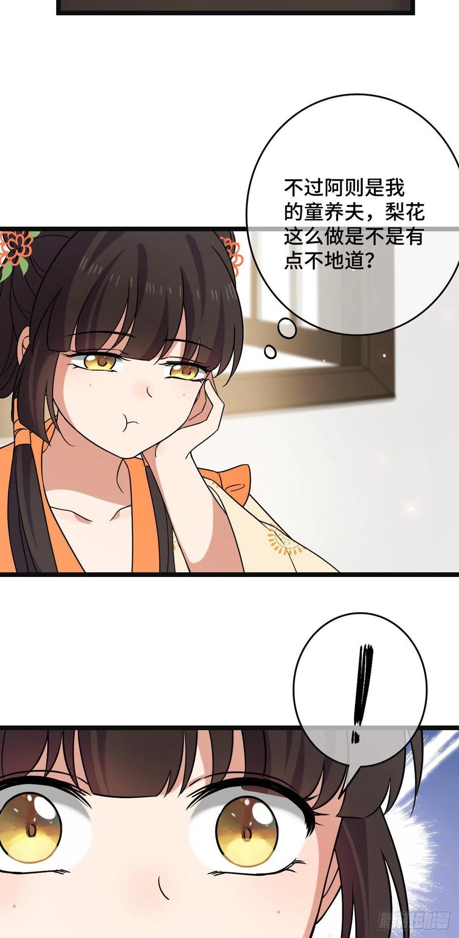 71 搬弄是非5