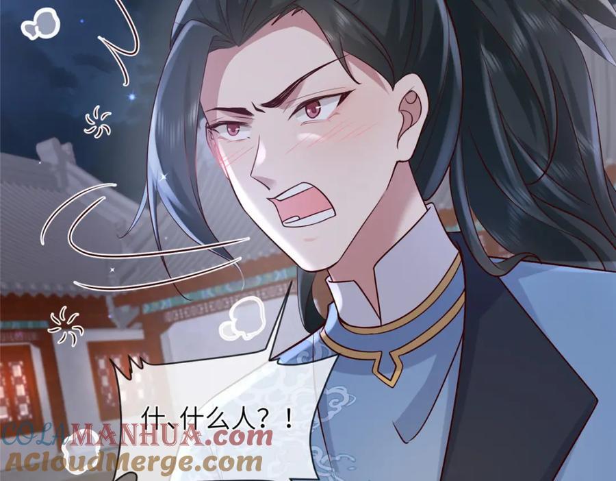 223 穆兄醉了45