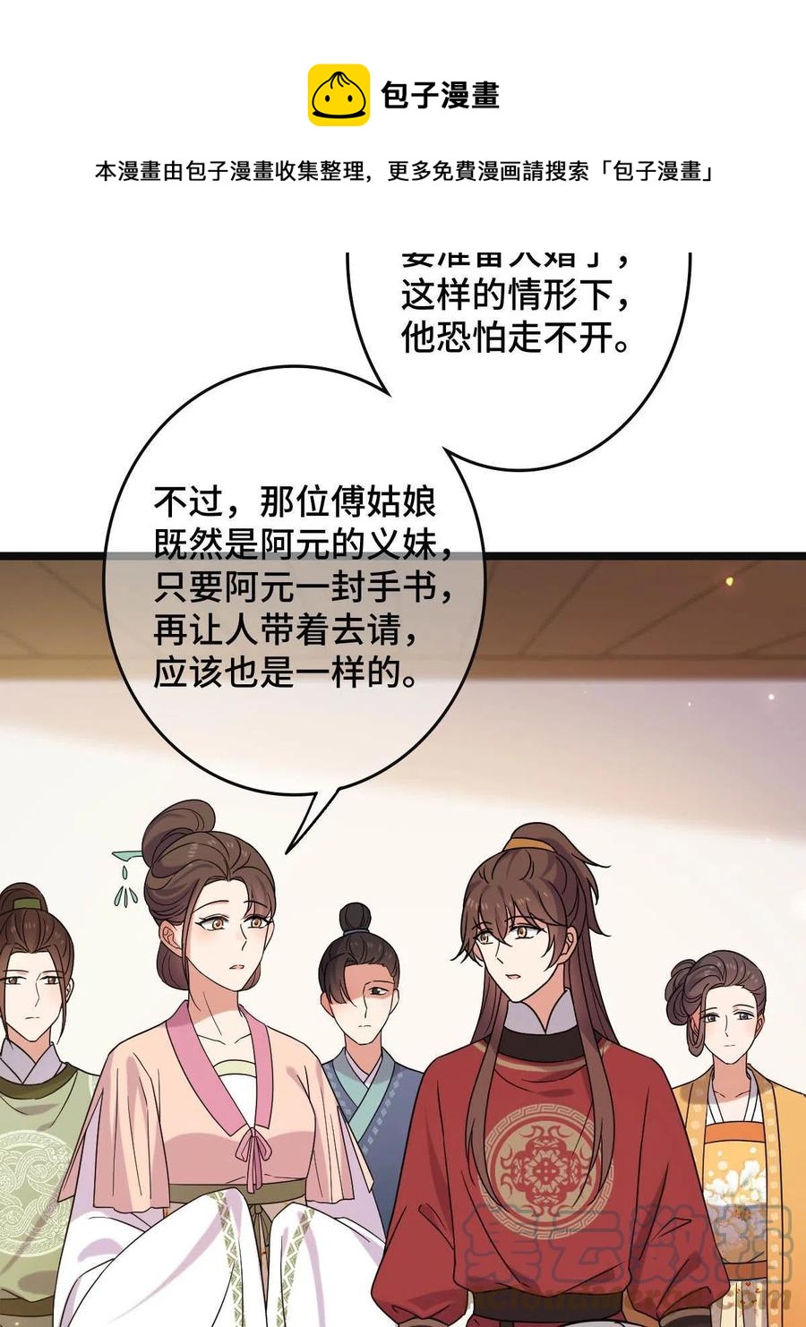 089 求取灵药24