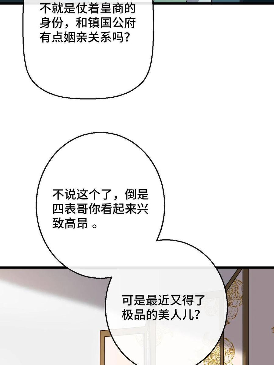 080 联手作恶47