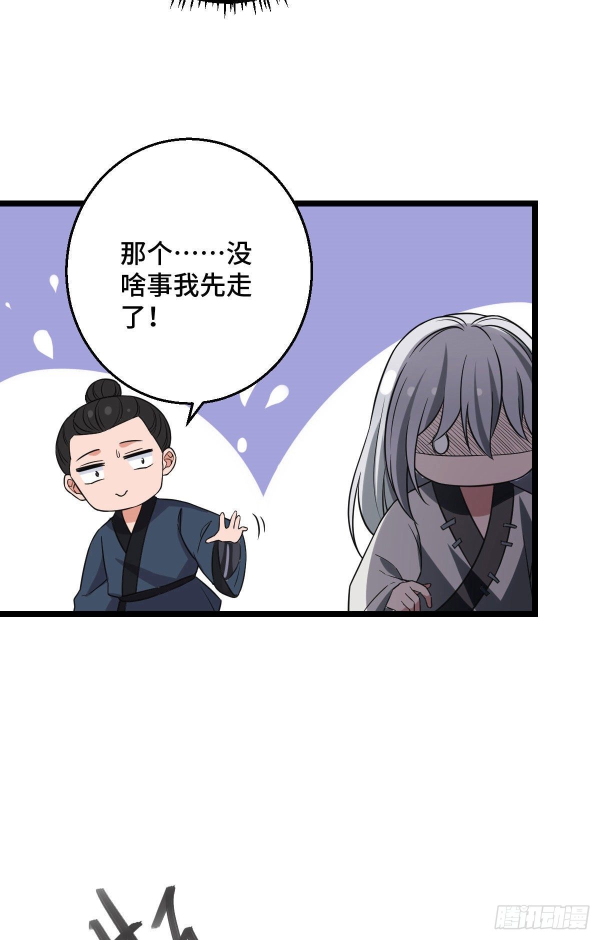 41 暗藏杀机8