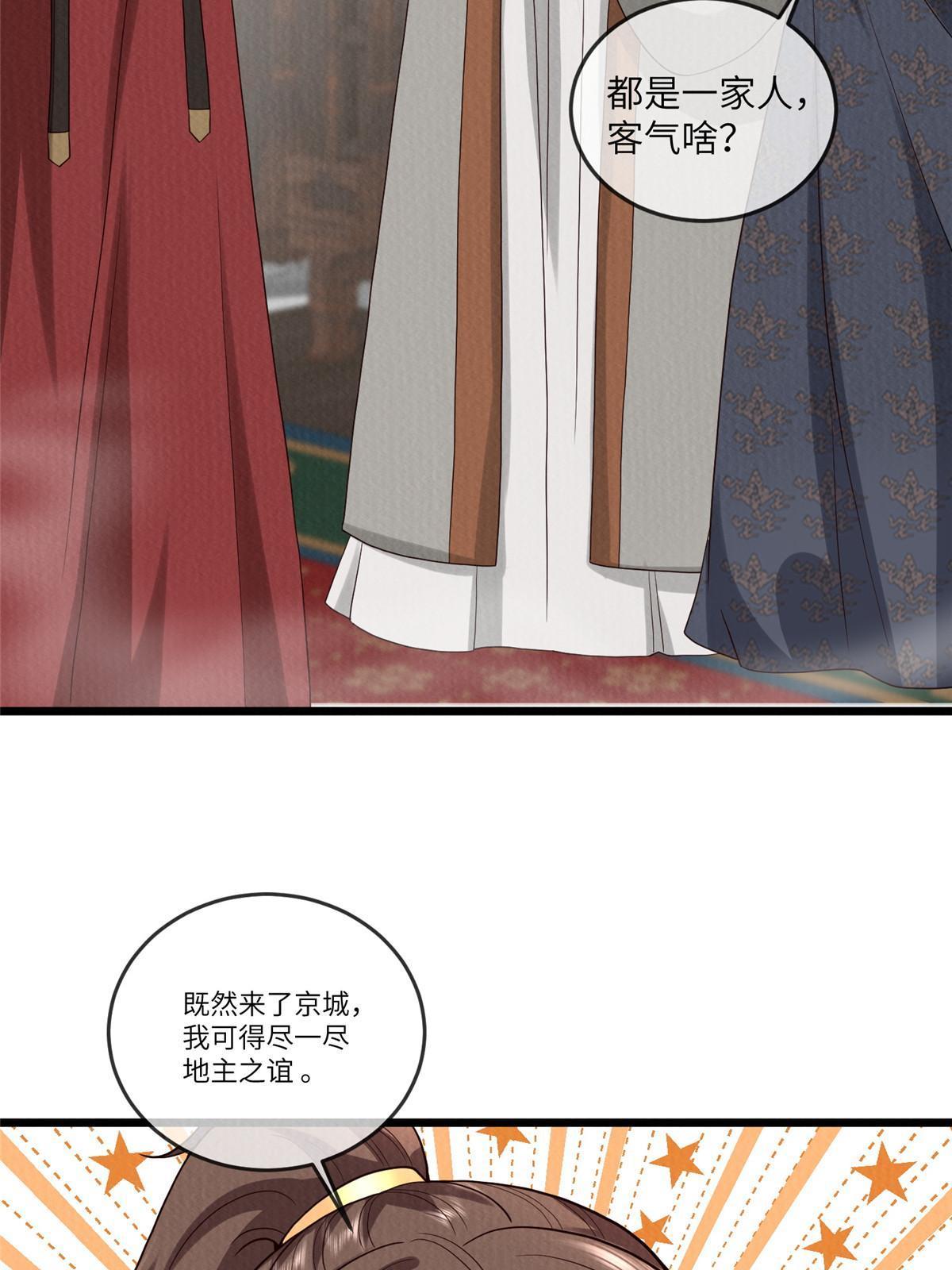 139 金家的默契24
