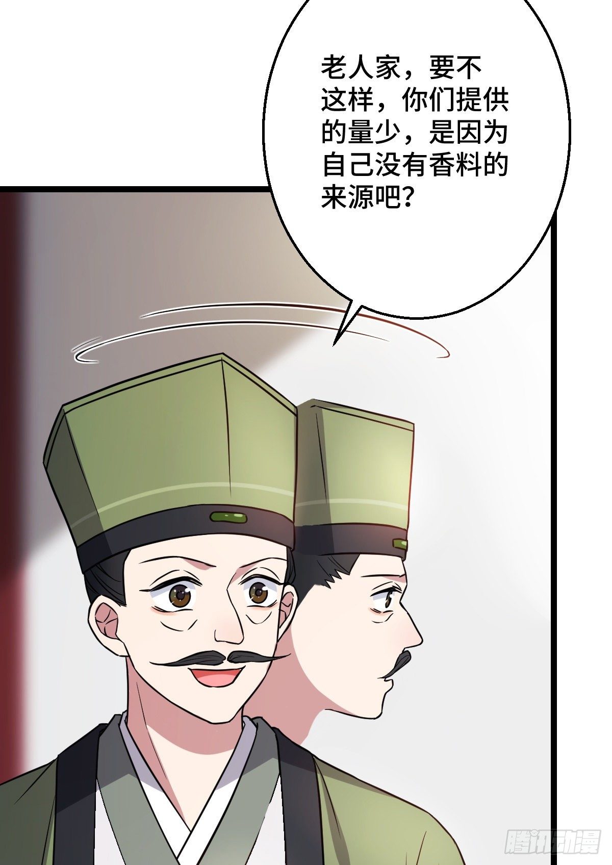 43 设下陷阱48