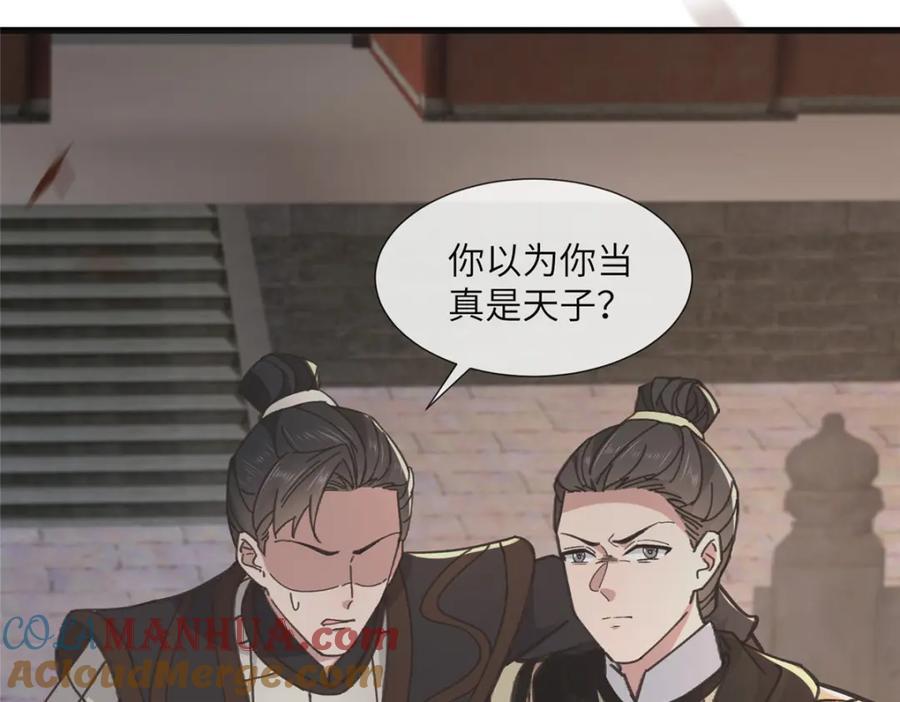 238 弑君48