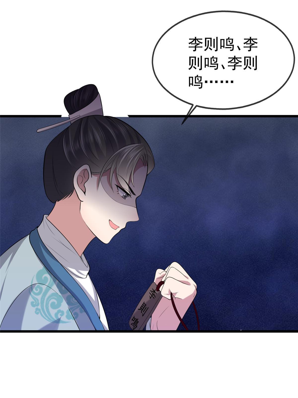 124 诛杀李则鸣42