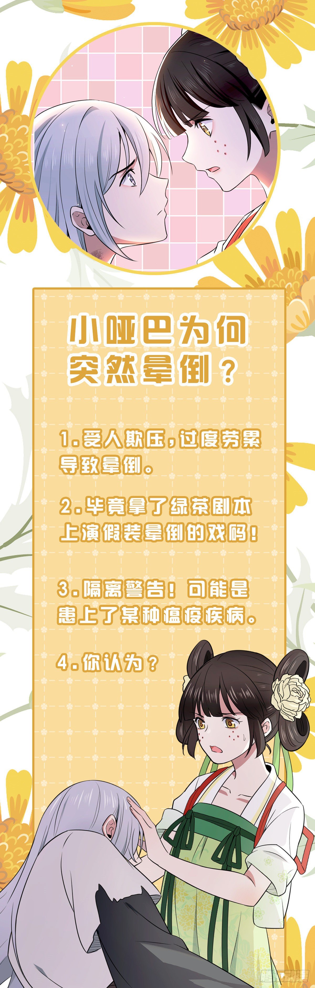 05 小哑巴是我的人36
