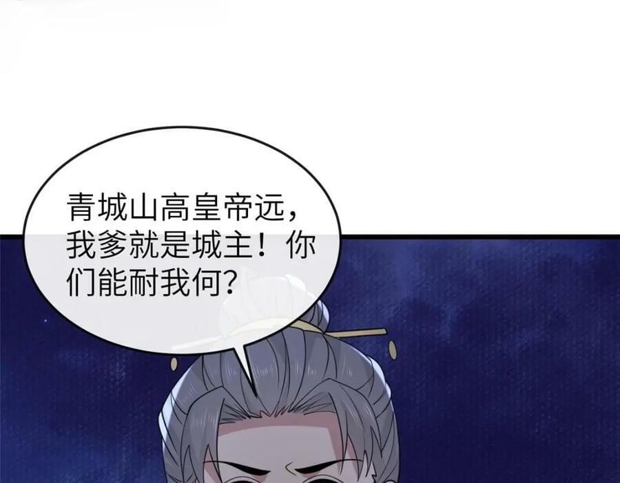 202 震后余生93