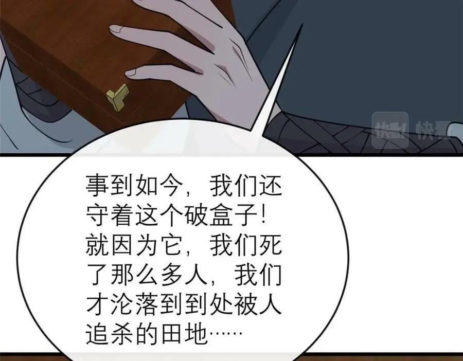 198 身份疑云83