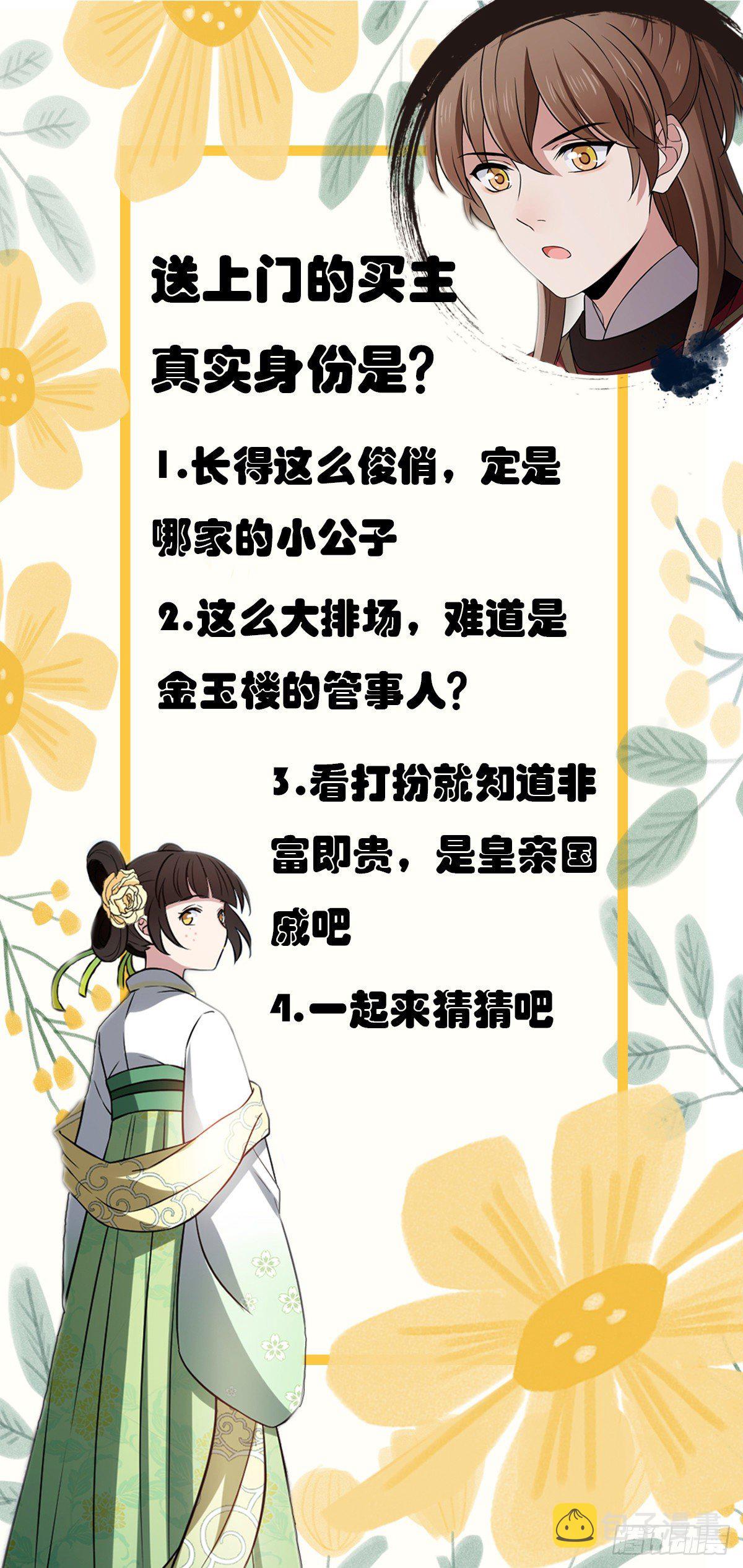 12 送上门的买家37