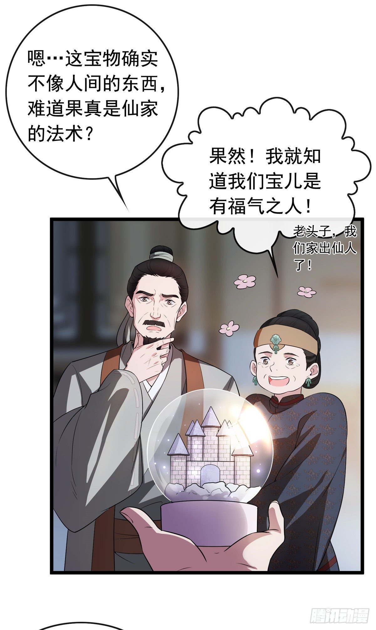 03 仙家显灵15