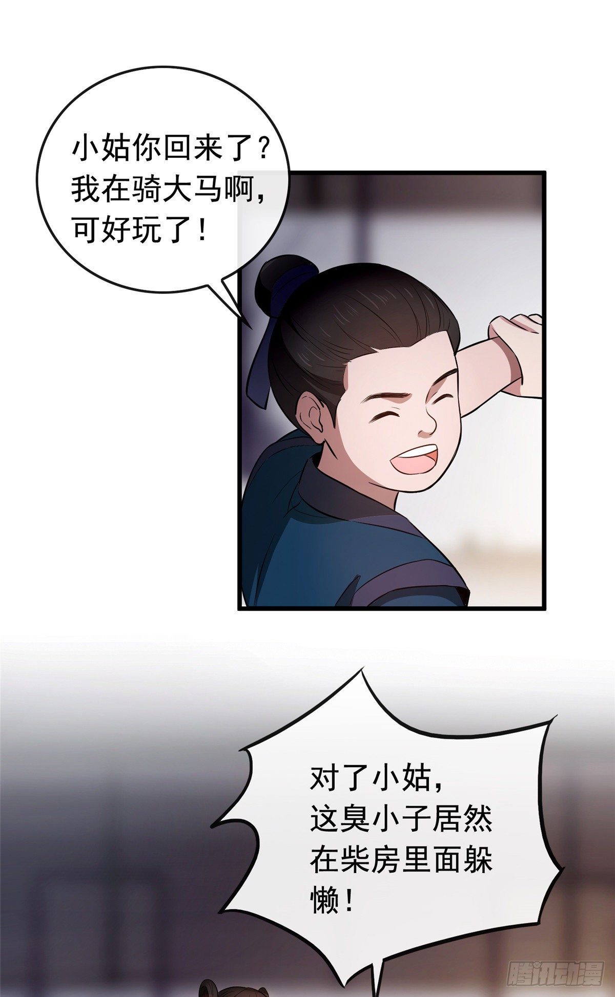 05 小哑巴是我的人27