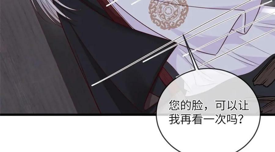 203 青城换主43