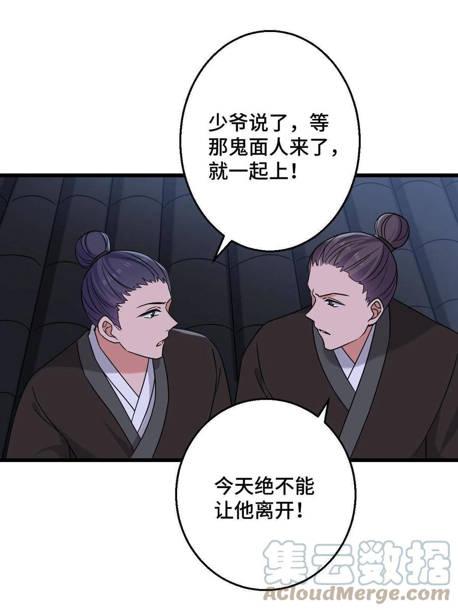 085 永绝后患15