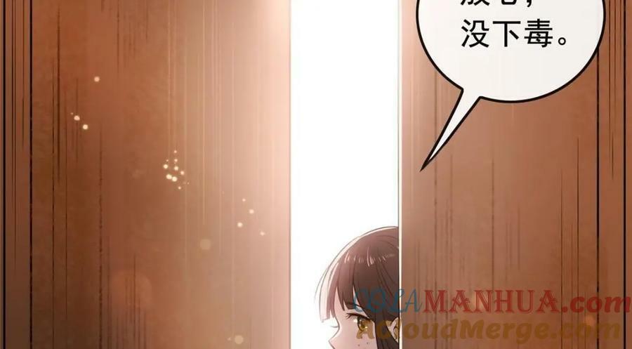 01 绝色童养夫 2108