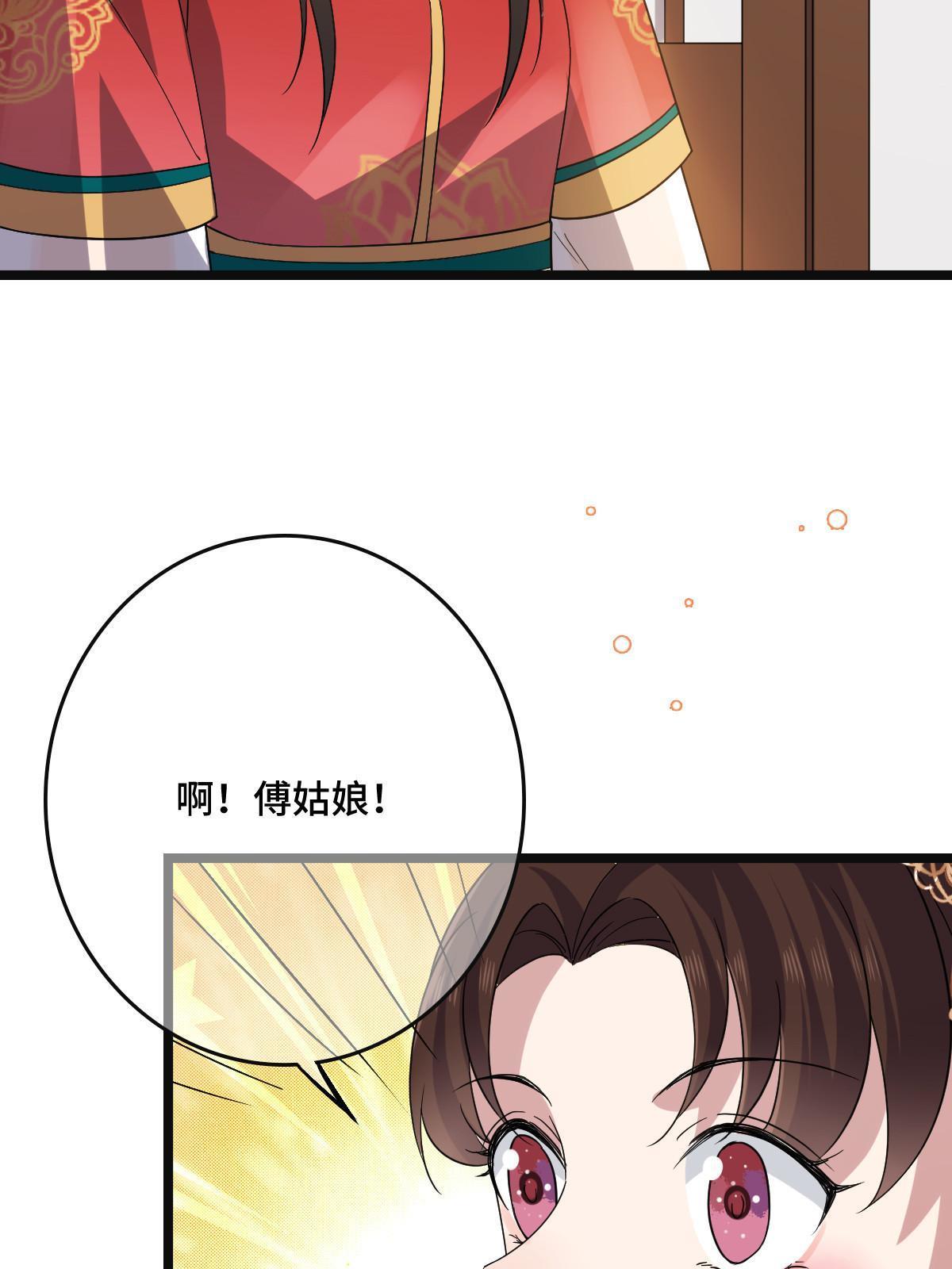 117 天降邻居45