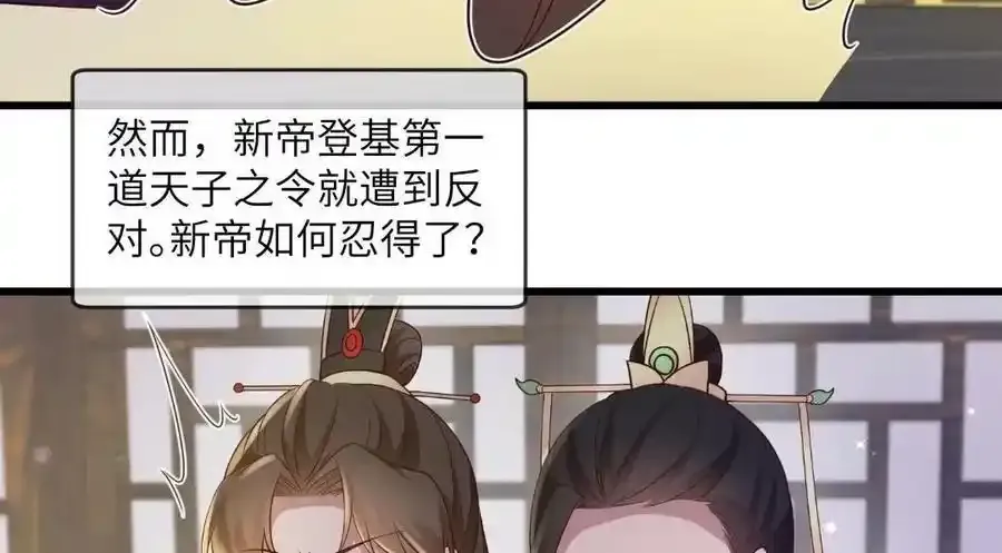 217 新帝上位35